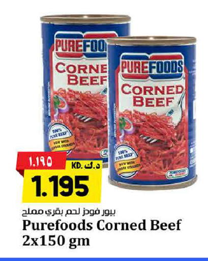 available at هايبر ماركت كابايان in الكويت - مدينة الكويت