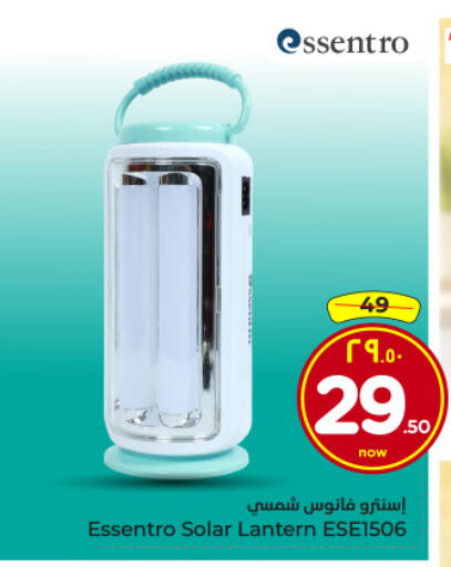 available at Hyper Al Wafa in KSA, Saudi Arabia, Saudi - Al-Kharj