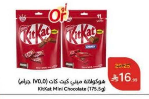 available at Hyper Panda in KSA, Saudi Arabia, Saudi - Jubail