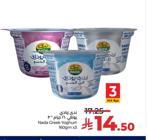 available at LULU Hypermarket in KSA, Saudi Arabia, Saudi - Qatif