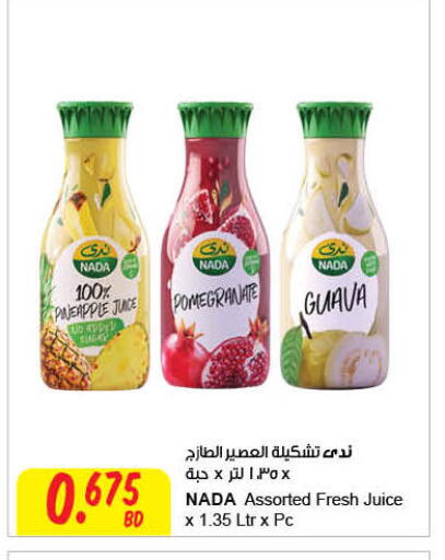 Pineapple Pomegranate Guava available at مركز سلطان in البحرين