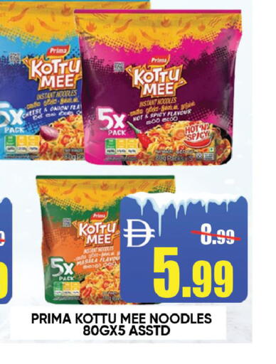 Onion available at Leptis Hypermarket  in UAE - Ras al Khaimah