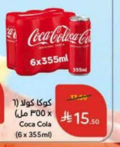 available at هايبر بنده in مملكة العربية السعودية, السعودية, سعودية - الخبر‎