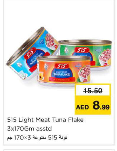 available at نستو هايبرماركت in الإمارات العربية المتحدة , الامارات - رَأْس ٱلْخَيْمَة