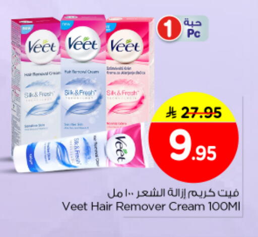 available at نستو in مملكة العربية السعودية, السعودية, سعودية - الرياض