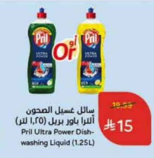 available at Hyper Panda in KSA, Saudi Arabia, Saudi - Yanbu