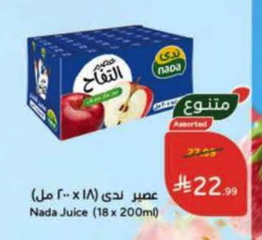 available at هايبر بنده in مملكة العربية السعودية, السعودية, سعودية - المجمعة