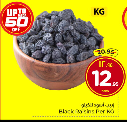 available at Hyper Al Wafa in KSA, Saudi Arabia, Saudi - Ta'if