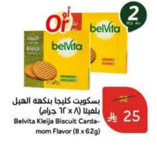 available at Hyper Panda in KSA, Saudi Arabia, Saudi - Khamis Mushait