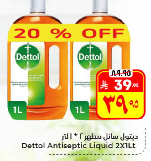 available at هايبر الوفاء in مملكة العربية السعودية, السعودية, سعودية - الأحساء‎