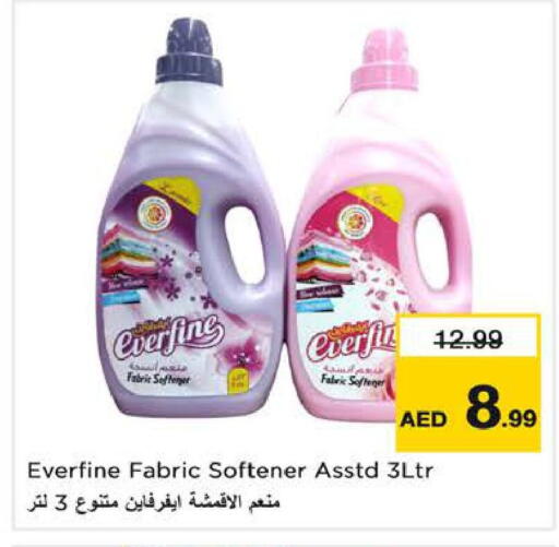 available at نستو هايبرماركت in الإمارات العربية المتحدة , الامارات - دبي