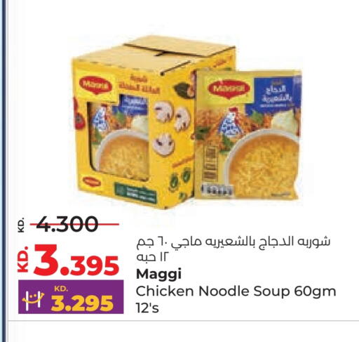 available at لولو هايبر ماركت in الكويت - مدينة الكويت