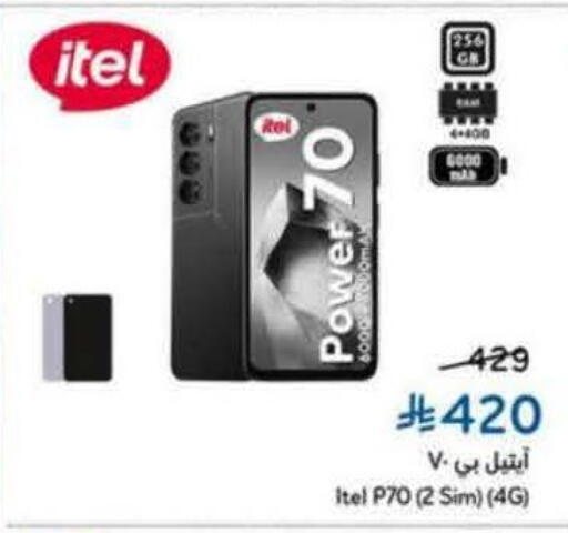 available at Hyper Panda in KSA, Saudi Arabia, Saudi - Jazan