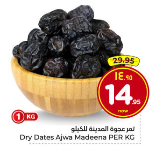 available at Hyper Al Wafa in KSA, Saudi Arabia, Saudi - Dammam