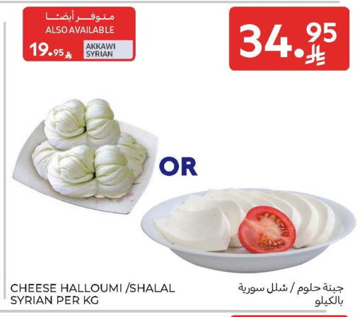 available at Carrefour in KSA, Saudi Arabia, Saudi - Al Khobar