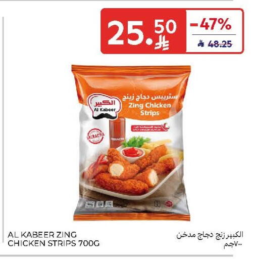available at كارفور in مملكة العربية السعودية, السعودية, سعودية - سكاكا