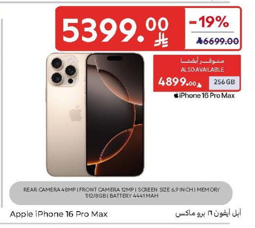 Apple available at Carrefour in KSA, Saudi Arabia, Saudi - Riyadh