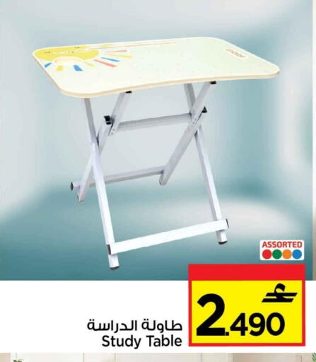 available at MARK & SAVE in Oman - Muscat