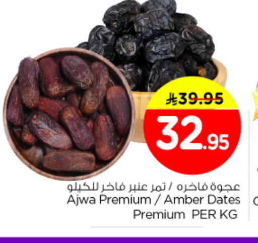 available at Nesto in KSA, Saudi Arabia, Saudi - Riyadh