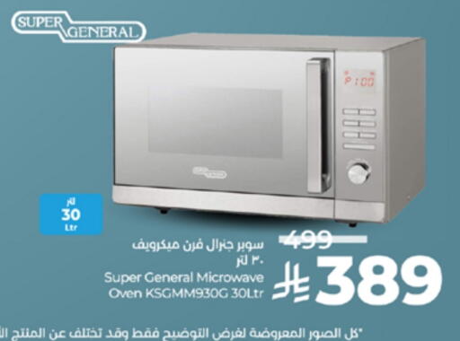 available at LULU Hypermarket in KSA, Saudi Arabia, Saudi - Ta'if