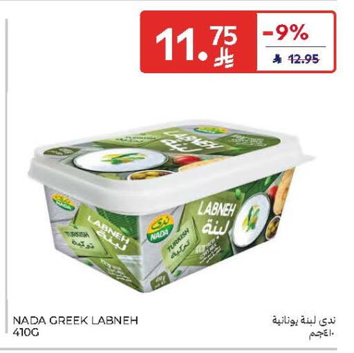 available at Carrefour in KSA, Saudi Arabia, Saudi - Buraidah