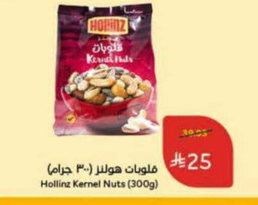 available at Hyper Panda in KSA, Saudi Arabia, Saudi - Mecca