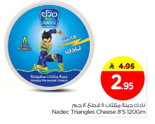 available at Nesto in KSA, Saudi Arabia, Saudi - Riyadh