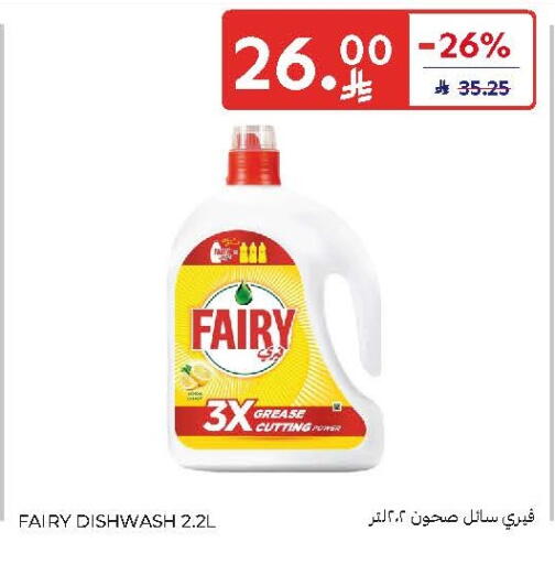 available at Carrefour in KSA, Saudi Arabia, Saudi - Jeddah