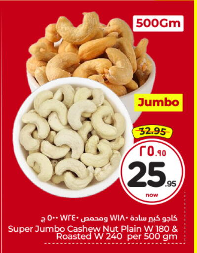 available at Hyper Al Wafa in KSA, Saudi Arabia, Saudi - Riyadh