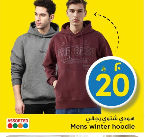 available at Mark & Save in KSA, Saudi Arabia, Saudi - Al Hasa