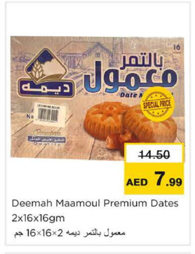 Date available at Nesto Hypermarket in UAE - Ras al Khaimah