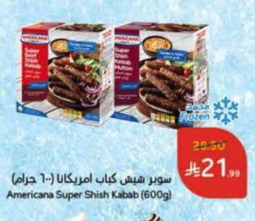 available at Hyper Panda in KSA, Saudi Arabia, Saudi - Saihat
