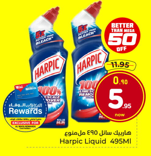 available at هايبر الوفاء in مملكة العربية السعودية, السعودية, سعودية - جدة