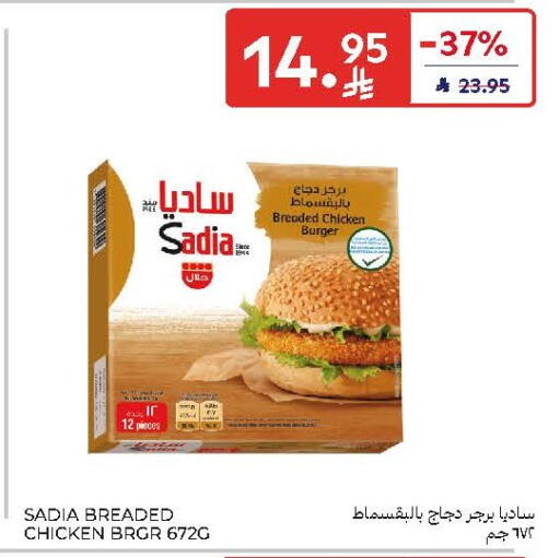 available at Carrefour in KSA, Saudi Arabia, Saudi - Buraidah