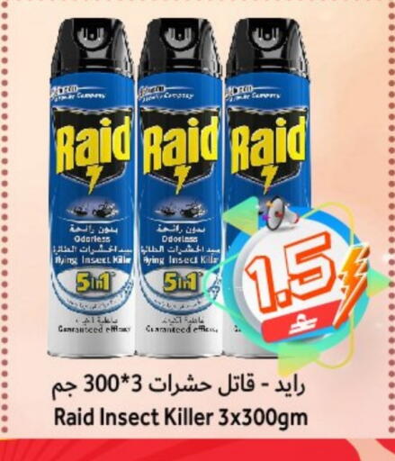 available at مركز المزن للتسوق in عُمان - مسقط‎