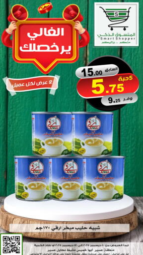 available at Smart Shopper in KSA, Saudi Arabia, Saudi - Khamis Mushait