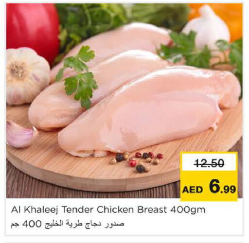 available at Nesto Hypermarket in UAE - Ras al Khaimah