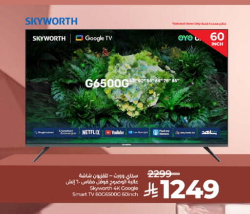 available at LULU Hypermarket in KSA, Saudi Arabia, Saudi - Tabuk