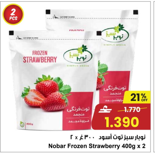 Strawberry available at Sultan Center  in Oman - Sohar