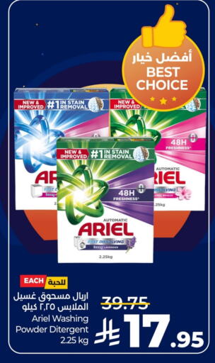 available at لولو هايبرماركت in مملكة العربية السعودية, السعودية, سعودية - سيهات