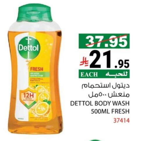 available at House Care in KSA, Saudi Arabia, Saudi - Mecca