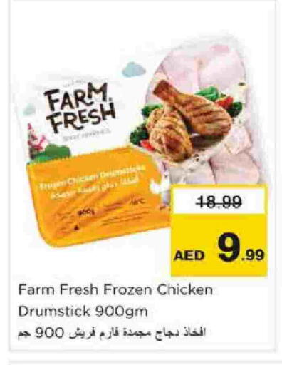 available at Nesto Hypermarket in UAE - Dubai