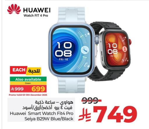 available at LULU Hypermarket in KSA, Saudi Arabia, Saudi - Al Hasa