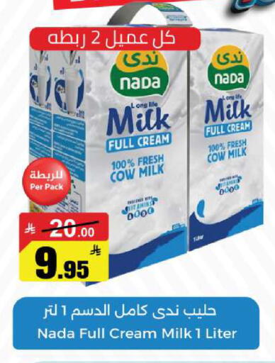 available at مخازن هايبرماركت in مملكة العربية السعودية, السعودية, سعودية - حفر الباطن