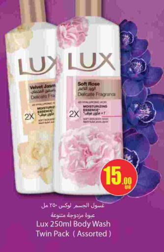 available at Rawabi Hypermarket in Qatar - Al Shamal