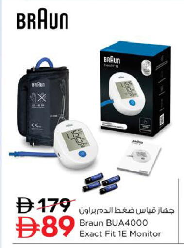 available at Nesto Hypermarket in UAE - Ras al Khaimah