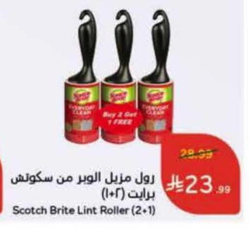 available at هايبر بنده in مملكة العربية السعودية, السعودية, سعودية - محايل