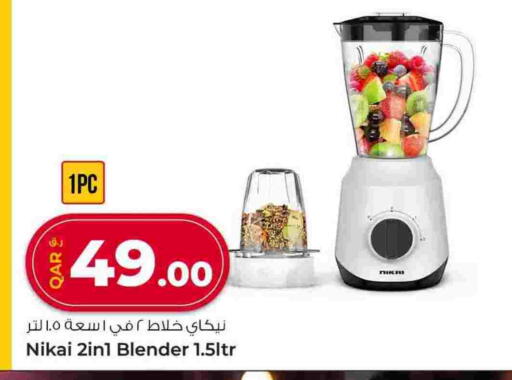 available at روابي هايبرماركت in قطر - الشمال