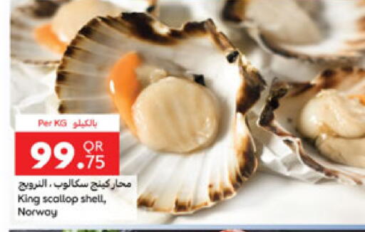 available at Carrefour in Qatar - Al Rayyan