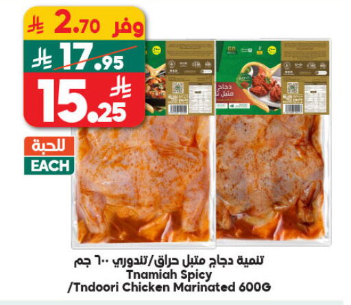 available at الدكان in مملكة العربية السعودية, السعودية, سعودية - المدينة المنورة
